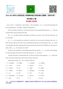 七上--期末--2024-2025学年完形填空20篇（期末真题+名校模拟）（解析版）-七年级英语上学期期末复习挑战满分百题斩