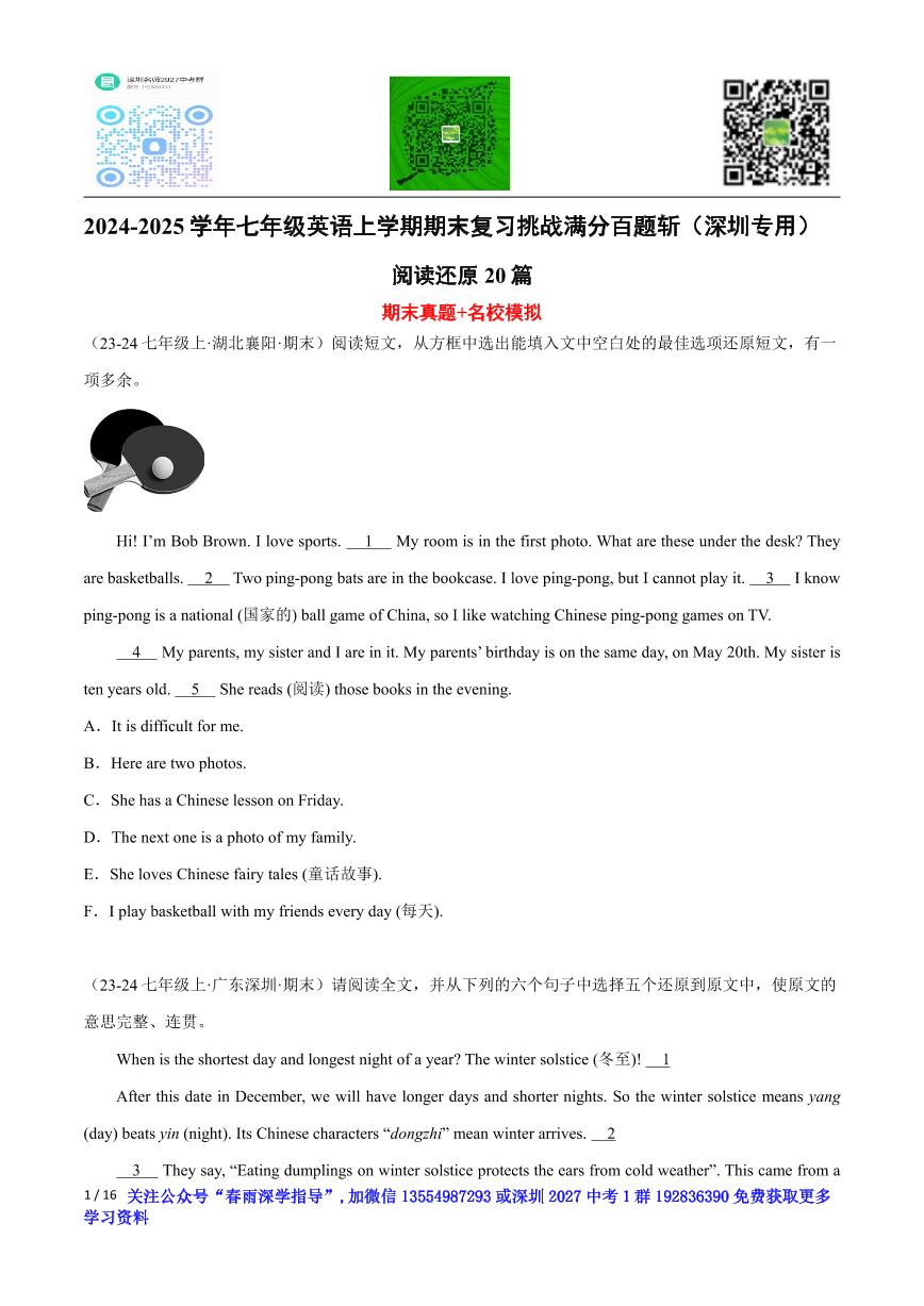 七上--期末--2024-2025学年阅读还原20篇（期末真题+名校模拟）（原卷版）-七年级英语上学期期末复习挑战满分百题斩