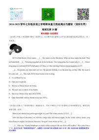 七上--期末--2024-2025学年阅读还原20篇（期末真题+名校模拟）（原卷版）-七年级英语上学期期末复习挑战满分百题斩