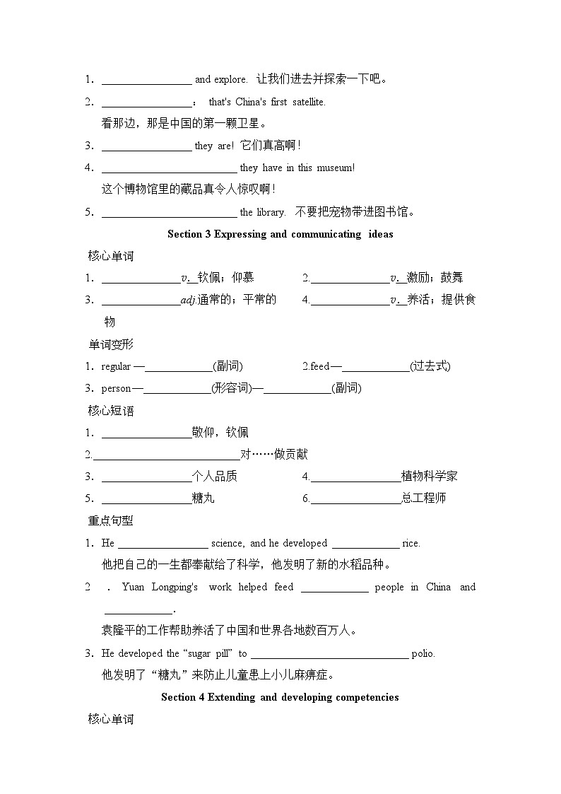 Unit 7 Role models of our time 重點單詞 詞匯 短語 句型（試卷）-2024-2025學年滬教版（2024）七年級英語下冊第3頁