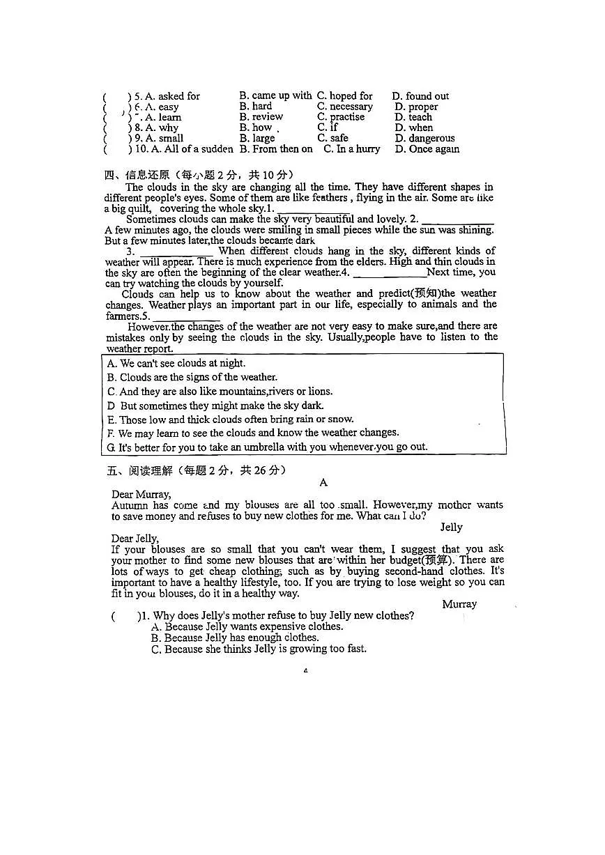 江苏省无锡市宜兴市实验中学2024-2025学年八年级下学期第一次月考英语试卷第3页