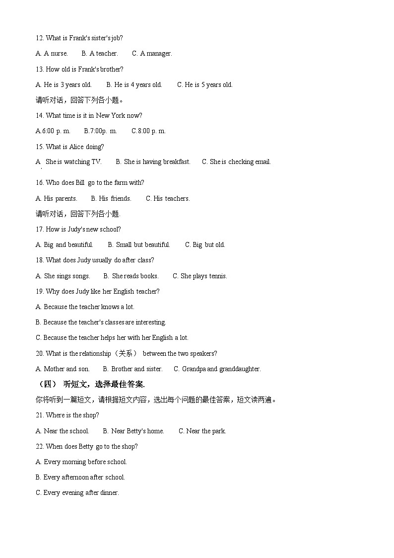 广西南宁北京大学南宁附属实验学校2024-2025学年七年级下学期开学考试英语试题(原卷版)第2页