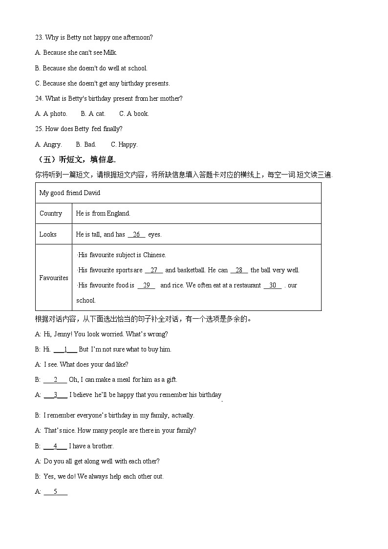 广西南宁北京大学南宁附属实验学校2024-2025学年七年级下学期开学考试英语试题(原卷版)第3页