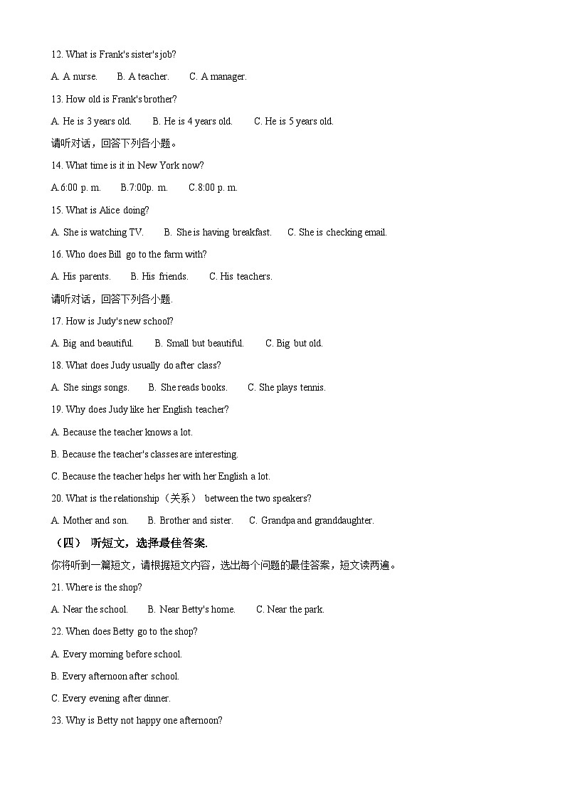 广西南宁北京大学南宁附属实验学校2024-2025学年七年级下学期开学考试英语试题(解析版)第2页
