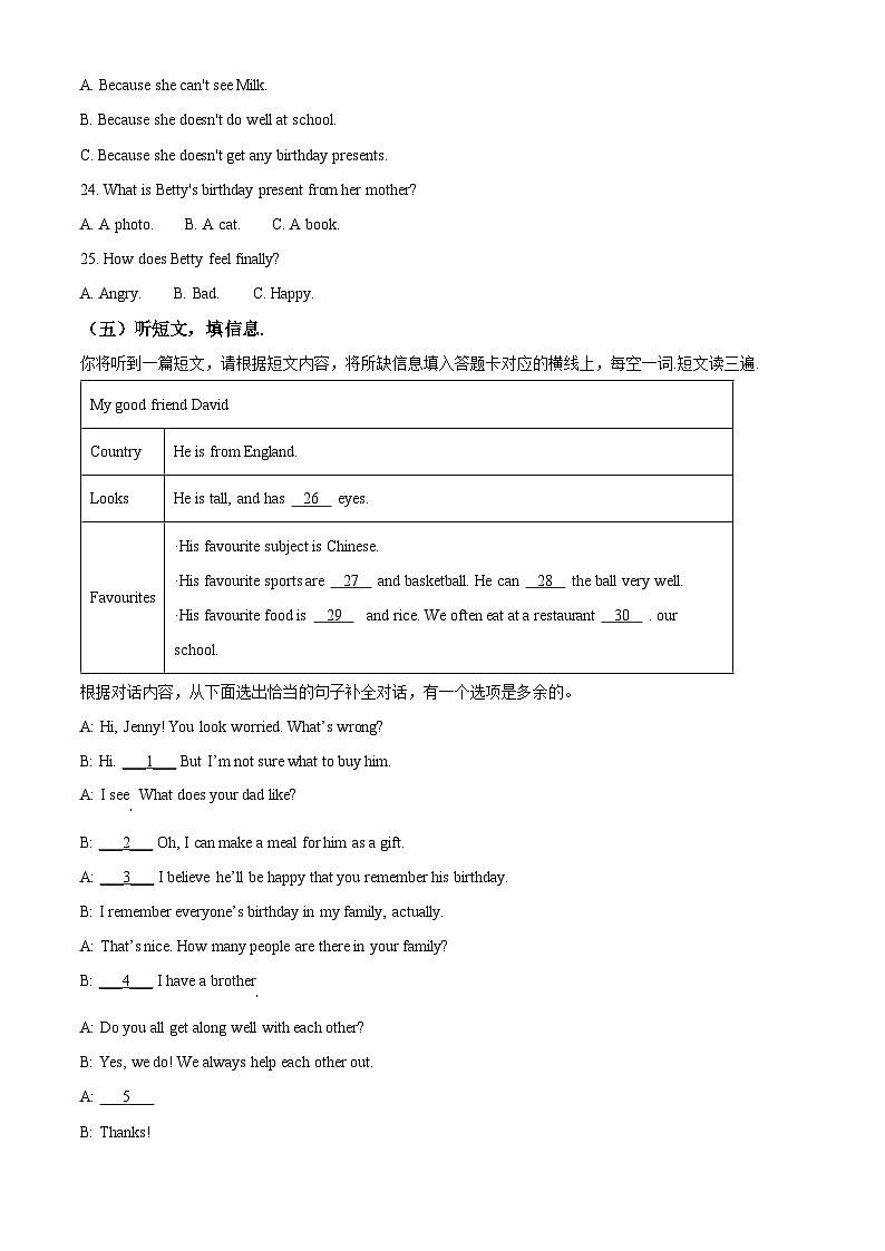 广西南宁北京大学南宁附属实验学校2024-2025学年七年级下学期开学考试英语试题(解析版)第3页