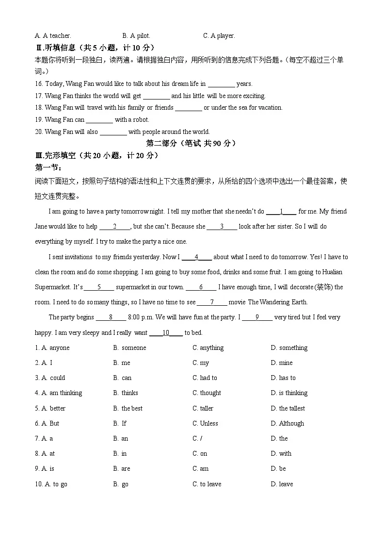 陕西省榆林市子洲县周家硷中学2024-2025学年八年级下学期开学检测卷英语试题(解析版)第2页