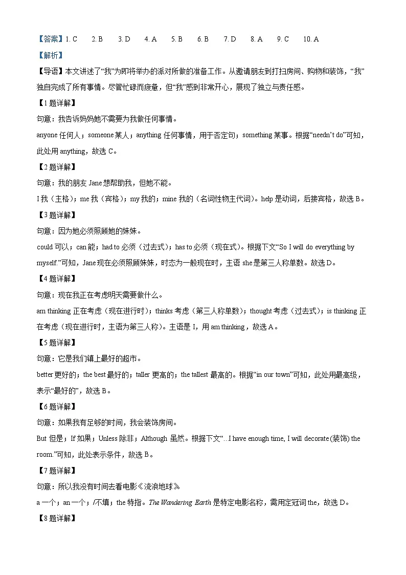 陕西省榆林市子洲县周家硷中学2024-2025学年八年级下学期开学检测卷英语试题(解析版)第3页
