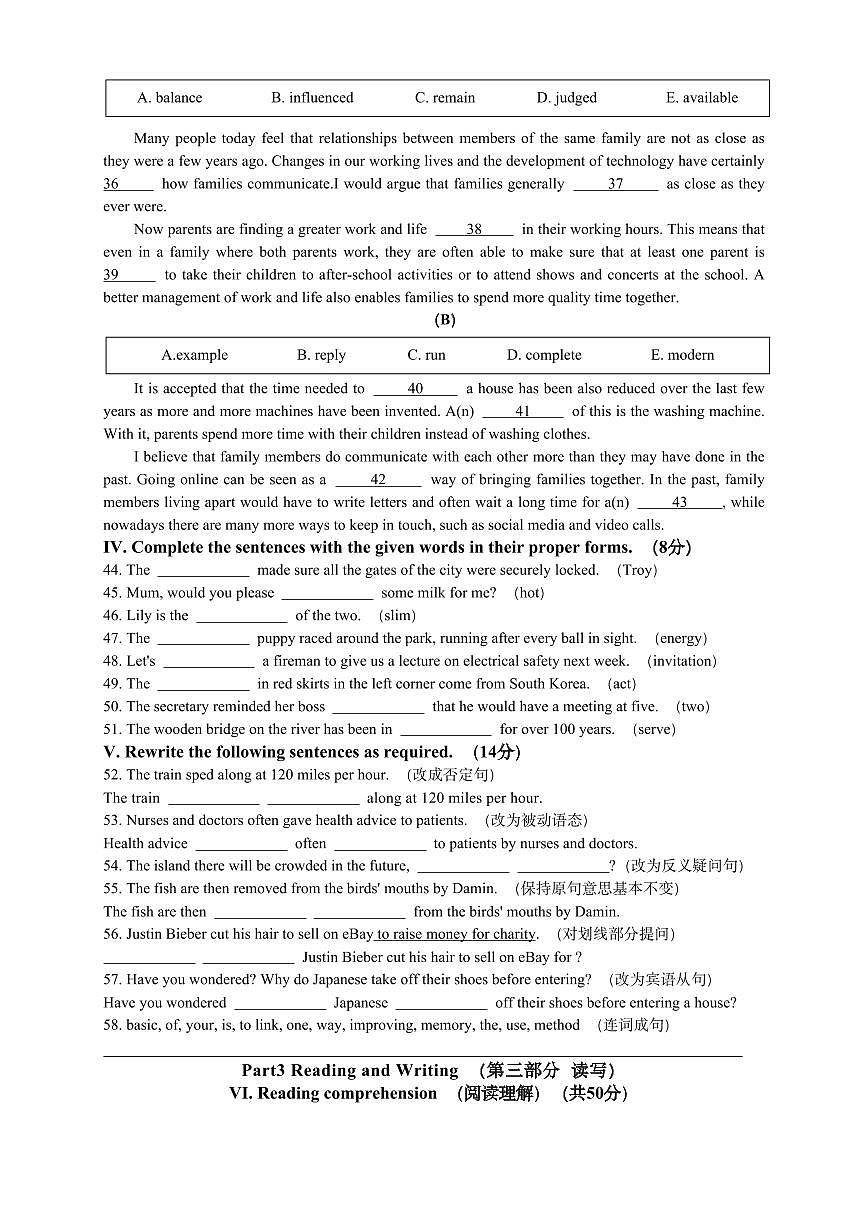上海浦东新区民办欣竹中学2024-2025学年上学期九年级英语期中试题第2页
