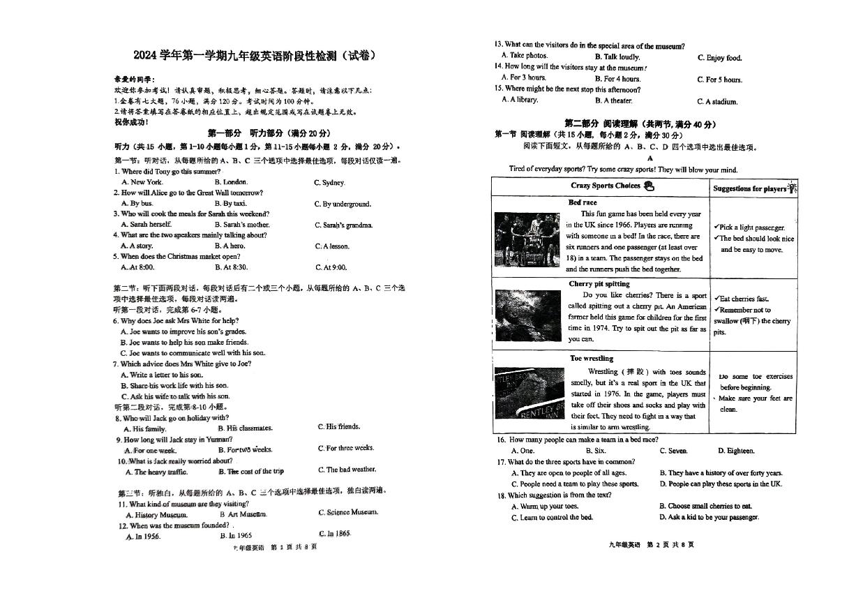 浙江省温州实验中学2024-2025学年九年级上学期期中考试英语试卷