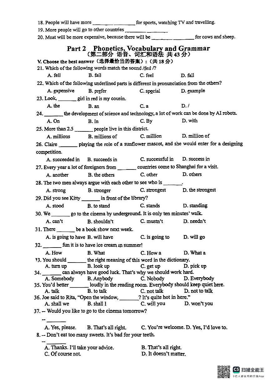 上海市松江四中初级中学2024-2025学年七年级上学期英语期中试题第2页