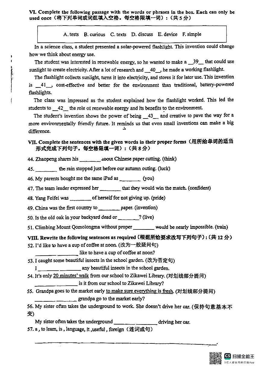 上海市松江四中初级中学2024-2025学年七年级上学期英语期中试题第3页