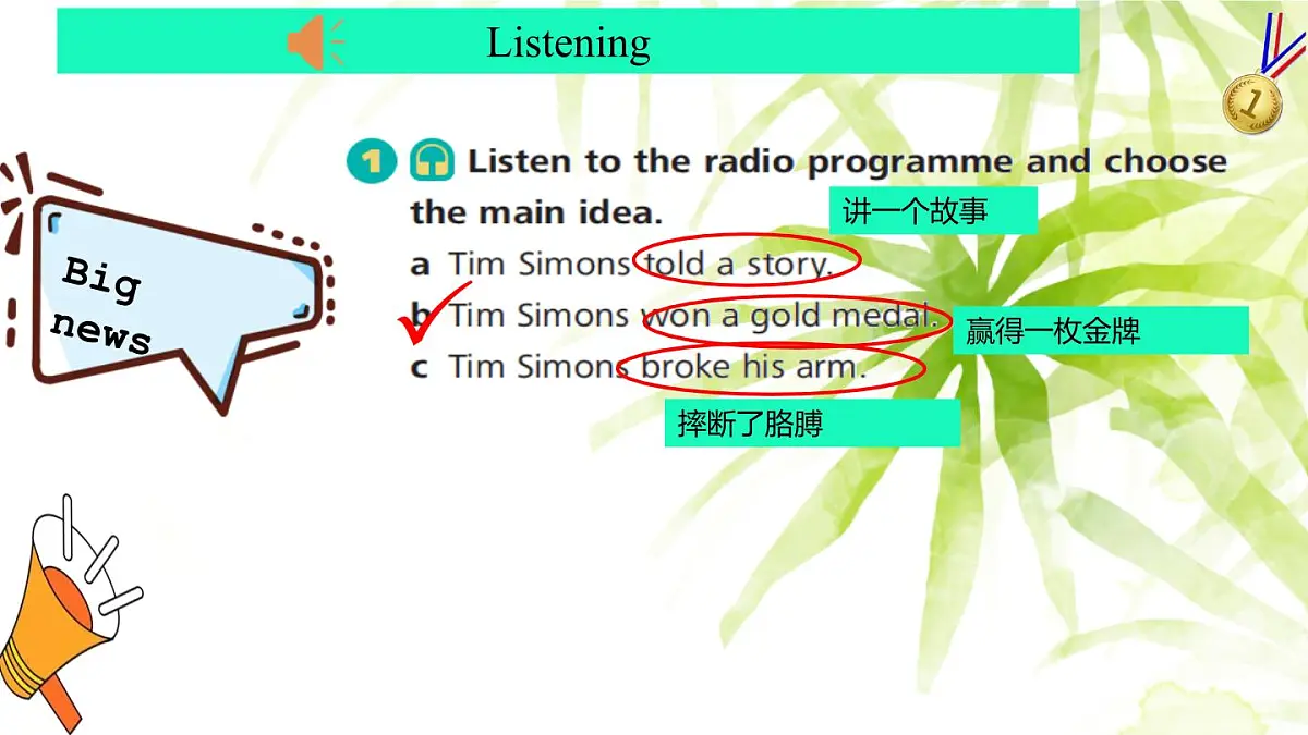 Unit 2 第3课时 Listening and speaking(同步课件)-2024-2025学年七年级英语下册(外研版2024)第8页