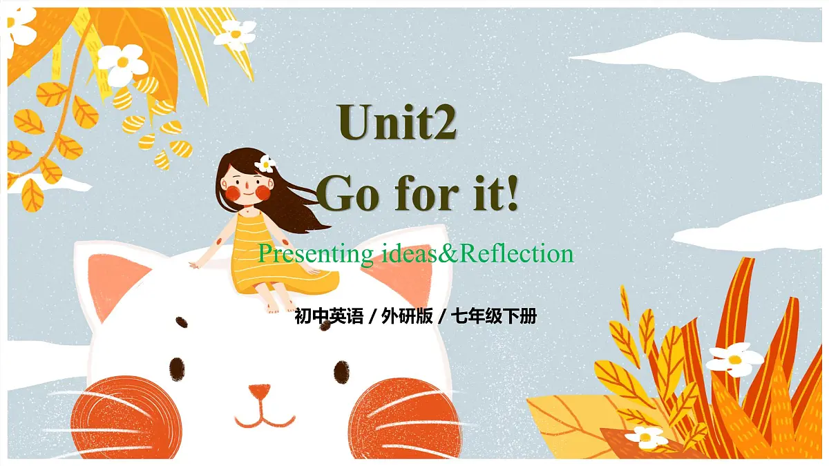 Unit 2 第5课时Prensting ideas& Reflection(同步课件)-2024-2025学年七年级英语下册(外研版2024)第1页