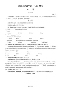 2025北京昌平初一(上)期末英语 (1)试卷(有答案)