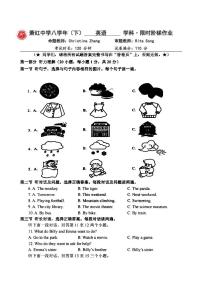 2025年哈尔滨萧红中学八年级下学期开学英语试卷和答案
