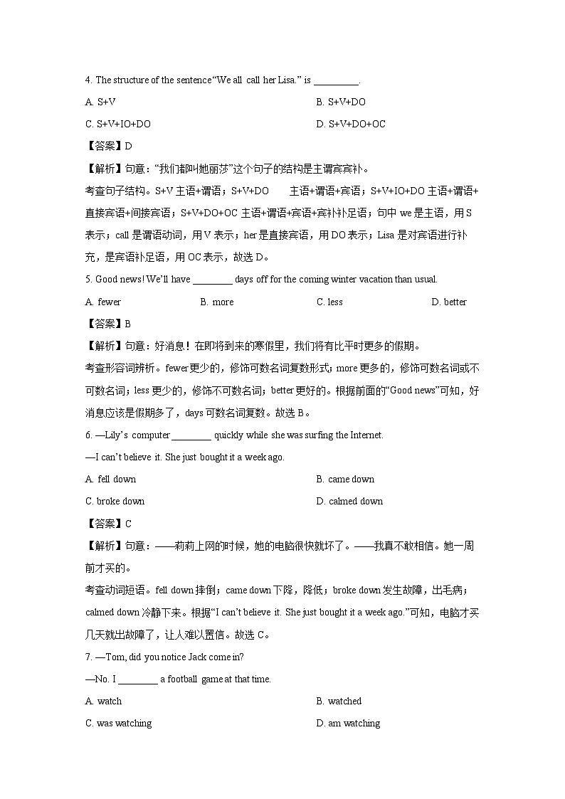 2024~2025学年江苏省宿迁市宿豫区八年级上学期期末(解析版)英语试卷第2页