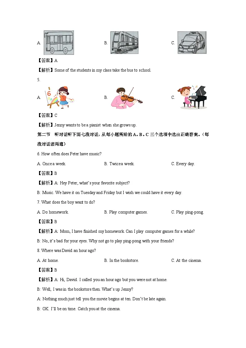 2024-2025学年福建省厦门市思明区八年级上学期期末适应性练习(解析版)英语试卷第2页