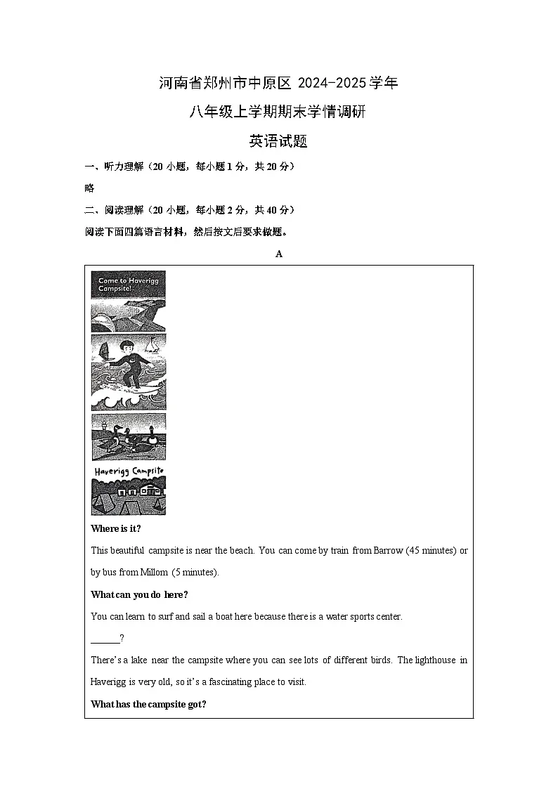 2024-2025学年河南省郑州市中原区八年级上学期期末学情调研(解析版)英语试卷第1页