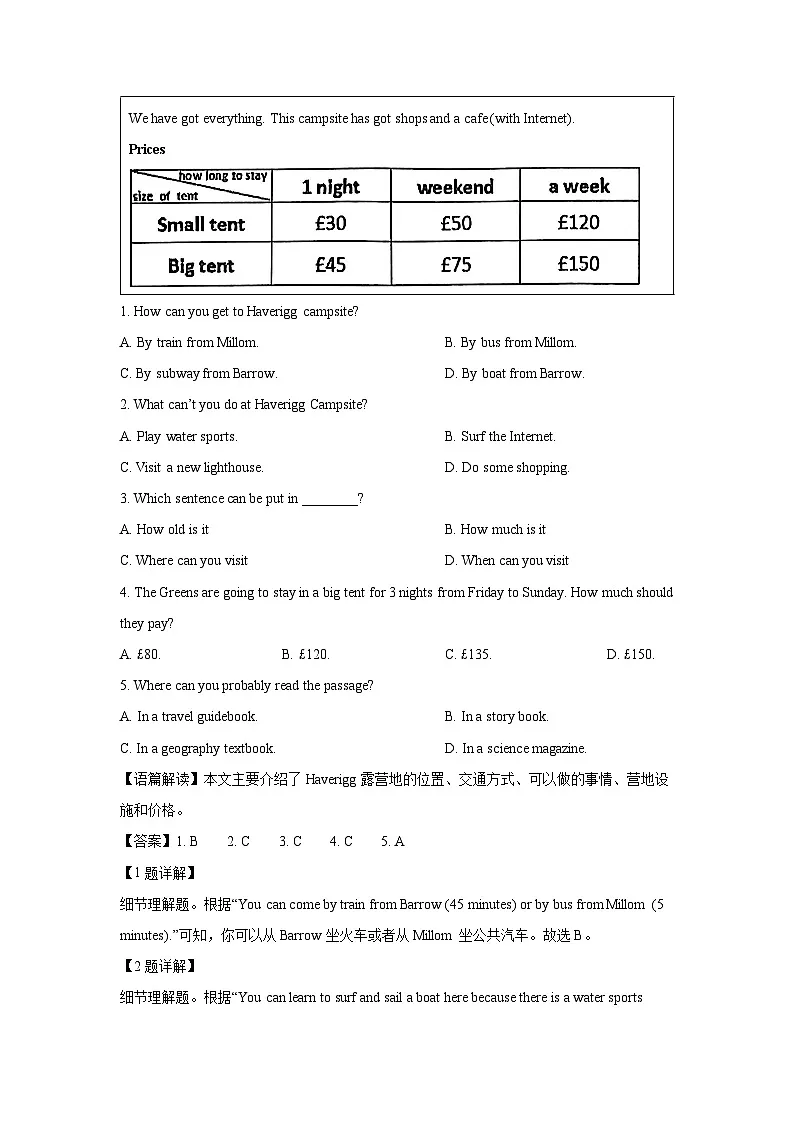 2024-2025学年河南省郑州市中原区八年级上学期期末学情调研(解析版)英语试卷第2页