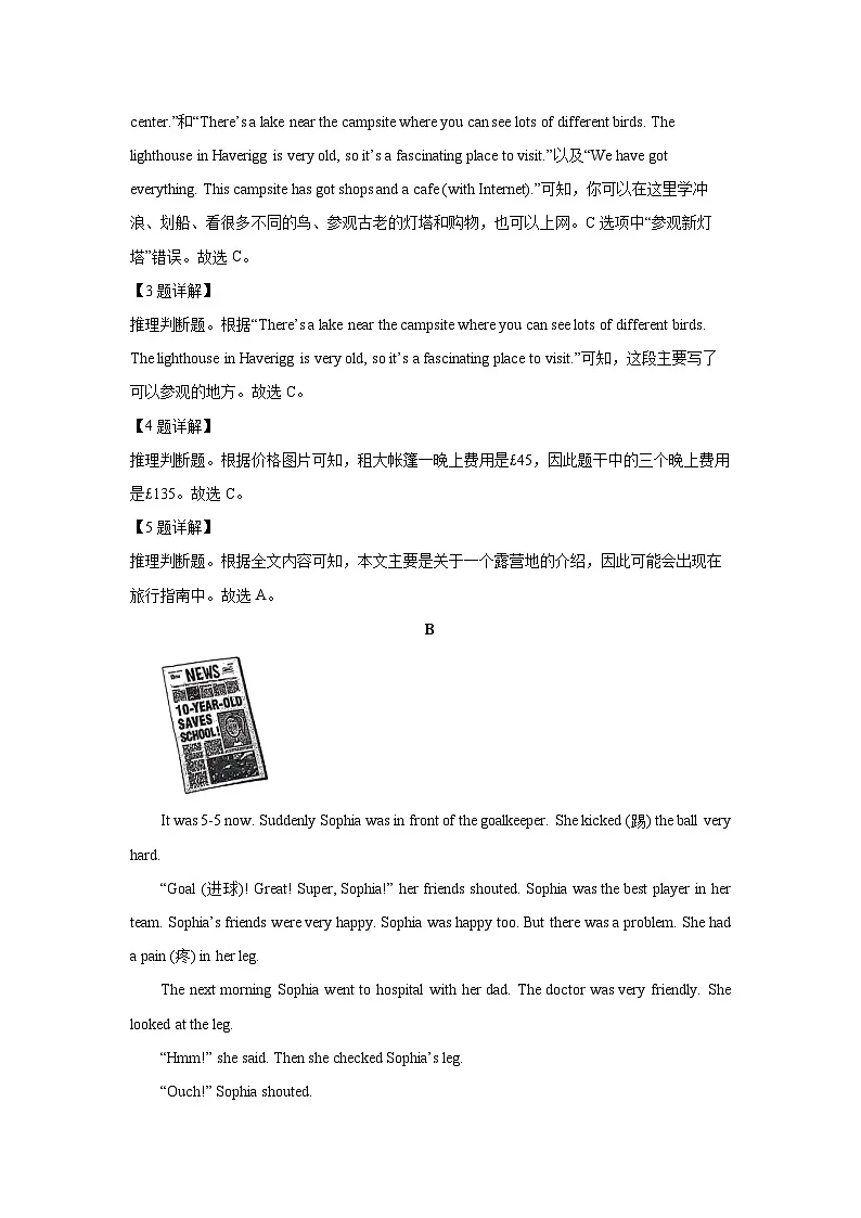 2024-2025学年河南省郑州市中原区八年级上学期期末学情调研(解析版)英语试卷第3页