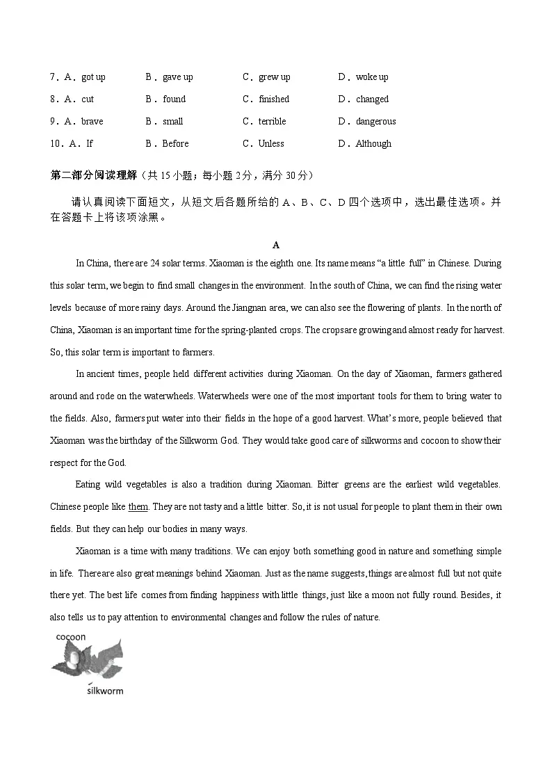 2024-2025学年译林版(2024)第二学期七年级英语第一次月考模拟练习(1)第2页