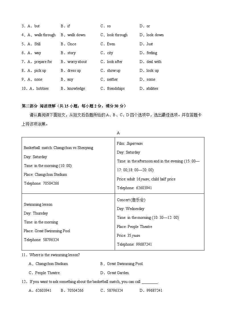 2024-2025学年译林版(2024)第二学期七年级英语第一次月考模拟练习(2)第2页
