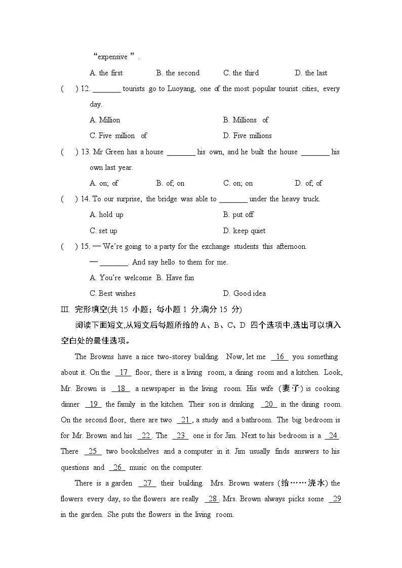 Unit 1 综合测试第2页