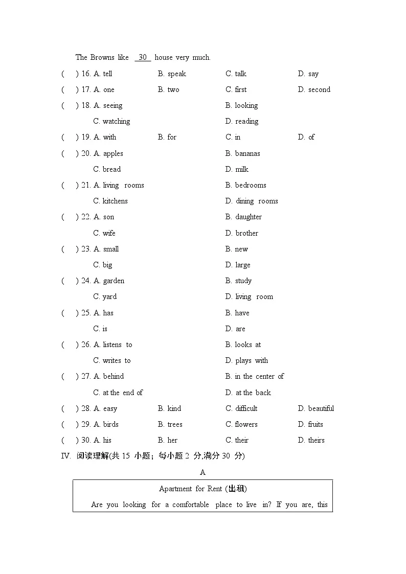 Unit 1 综合测试第3页