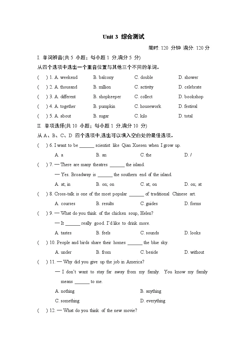 Unit 3 综合测试第1页