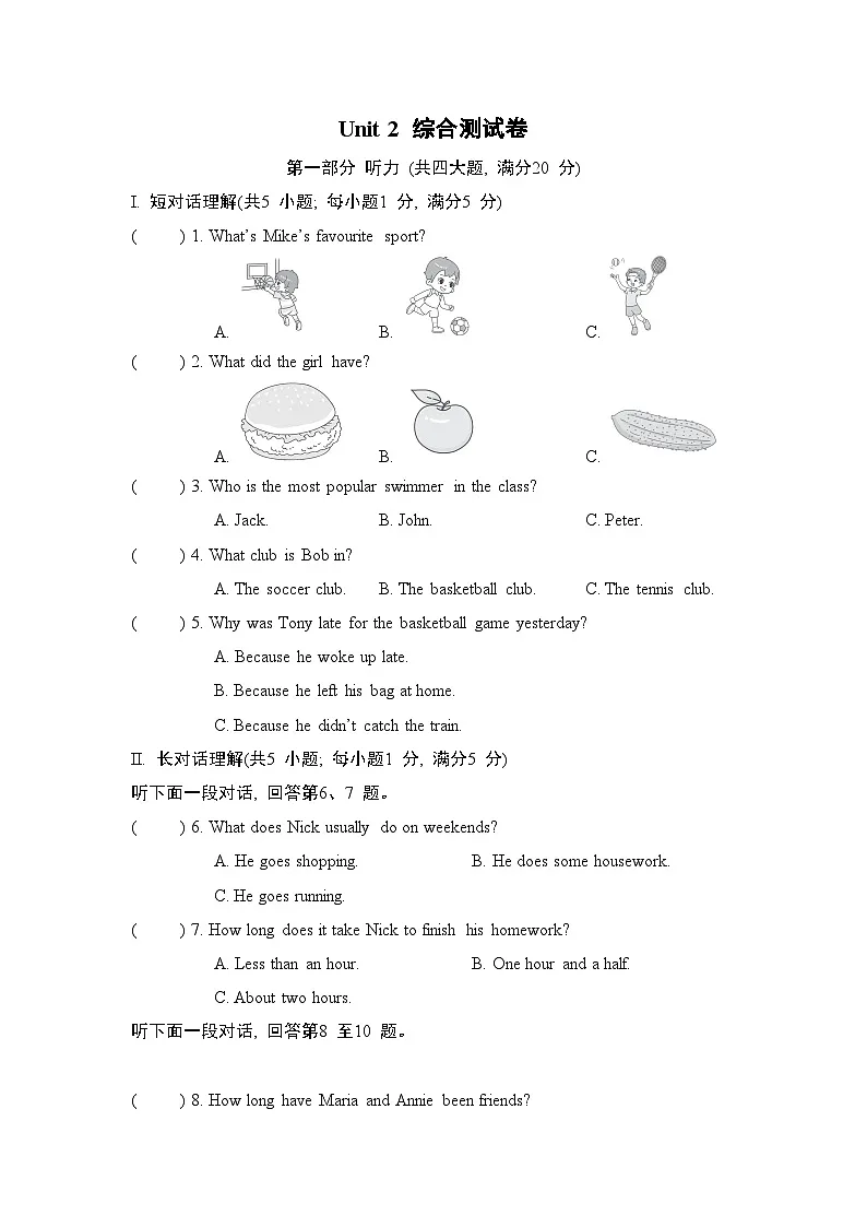 Unit 2 综合测试第1页