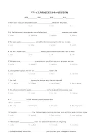 2025年上海杨浦区初三中考一模英语试卷(含解析)