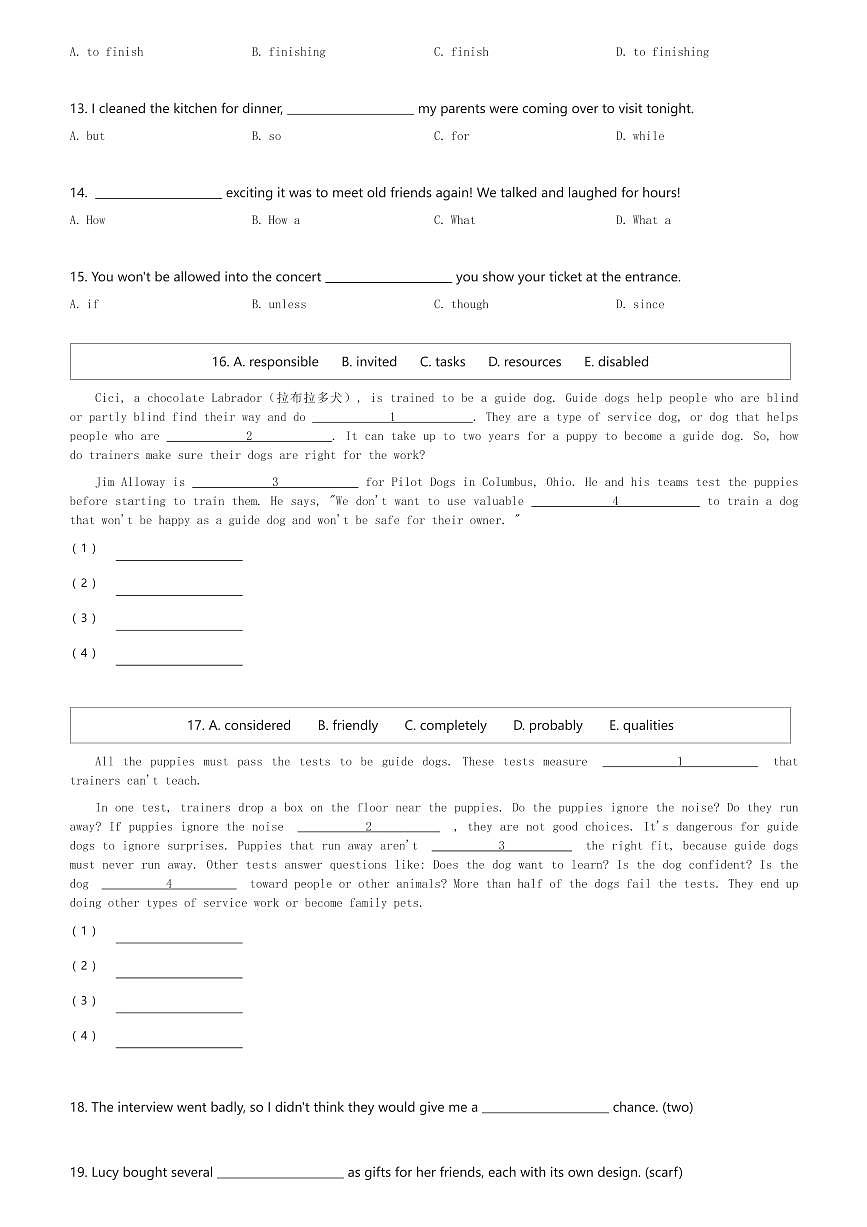 2025年上海黄浦区初三中考一模英语试卷(含解析)第2页