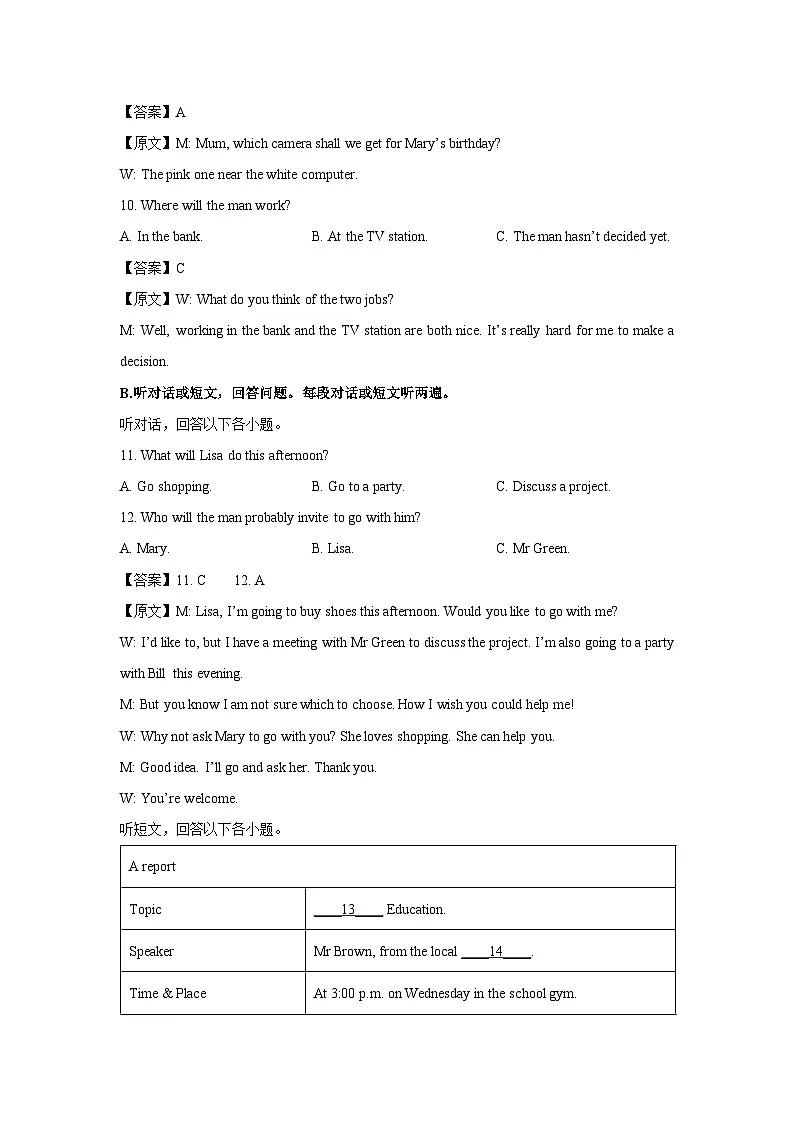 2024~2025学年江苏省南通市海门区九年级上学期期末英语试卷(解析版)第3页