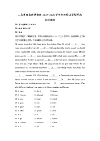 2024~2025学年山东省泰安市新泰市七年级上学期期末英语英语试卷（解析版）