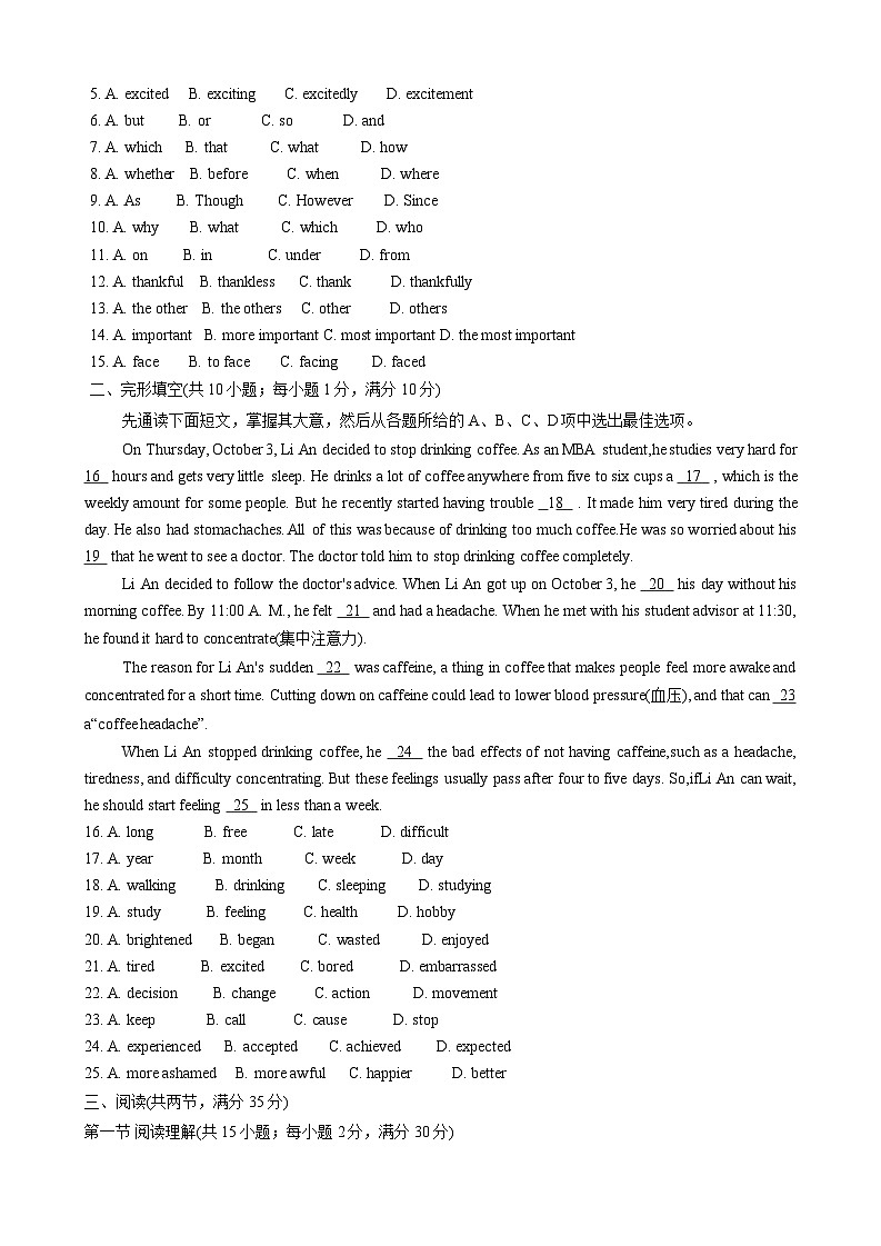 广东省广州市花都区2024-2025学年九年级上学期期末考试英语试题第2页