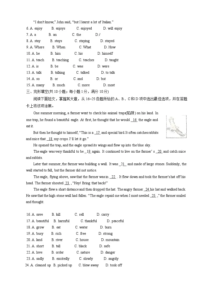 广东省广州市花都区2024-2025学年七年级上学期期末英语试题第2页