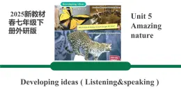 【公开课优质听说课件】Unit 5 Amazing nature Developing ideas Listening&speaking新教材2025外研版七下英语(含音视频）