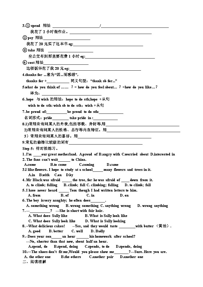 外研版八下2024-2025學(xué)年Mdoule1+Unit3導(dǎo)學(xué)案第2頁