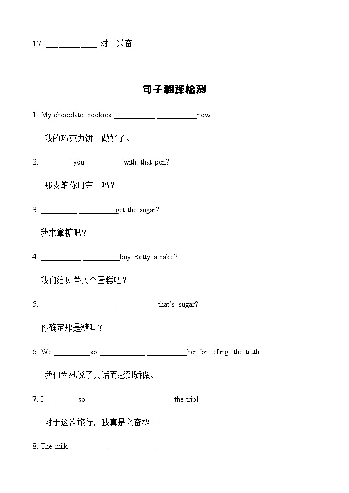 2024-2025學(xué)年八下(外研版)Module 1課堂檢測第2頁