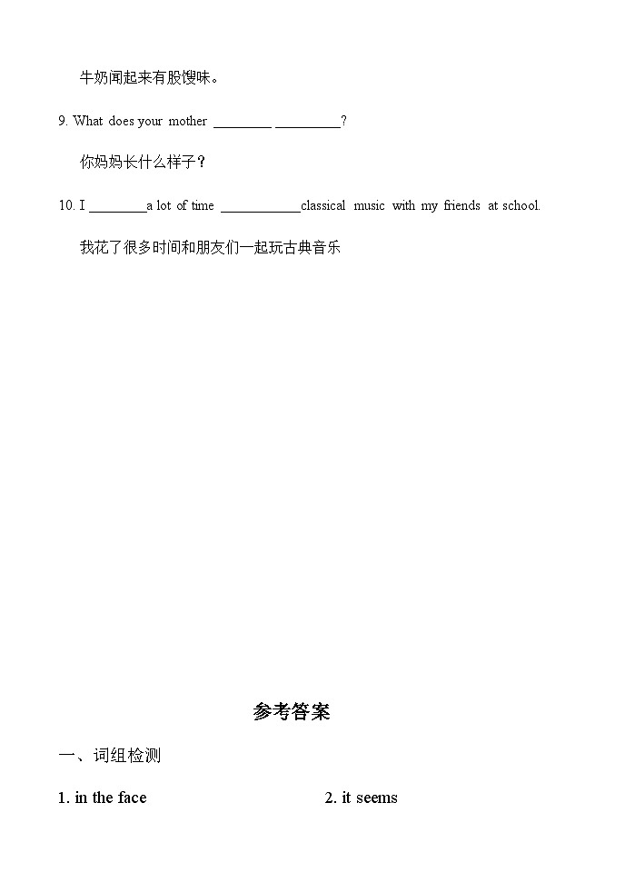 2024-2025學(xué)年八下(外研版)Module 1課堂檢測第3頁