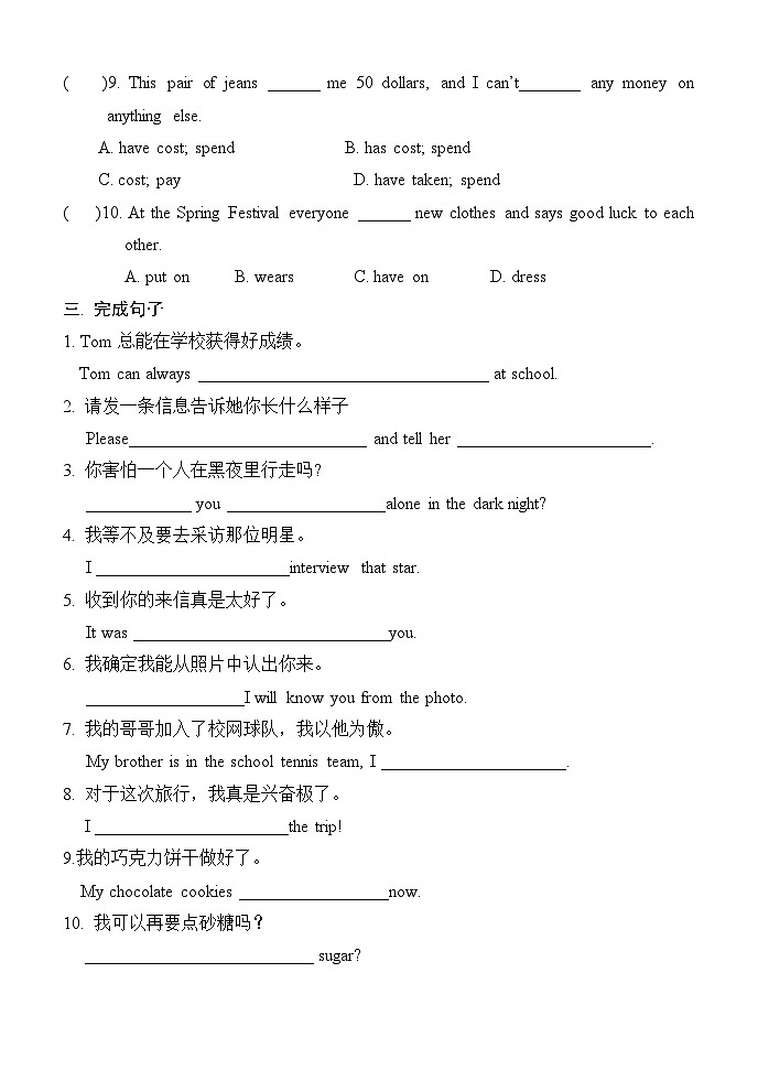 2024-2025學(xué)年八下(外研版)Module 1 練習(xí)題(一)第2頁