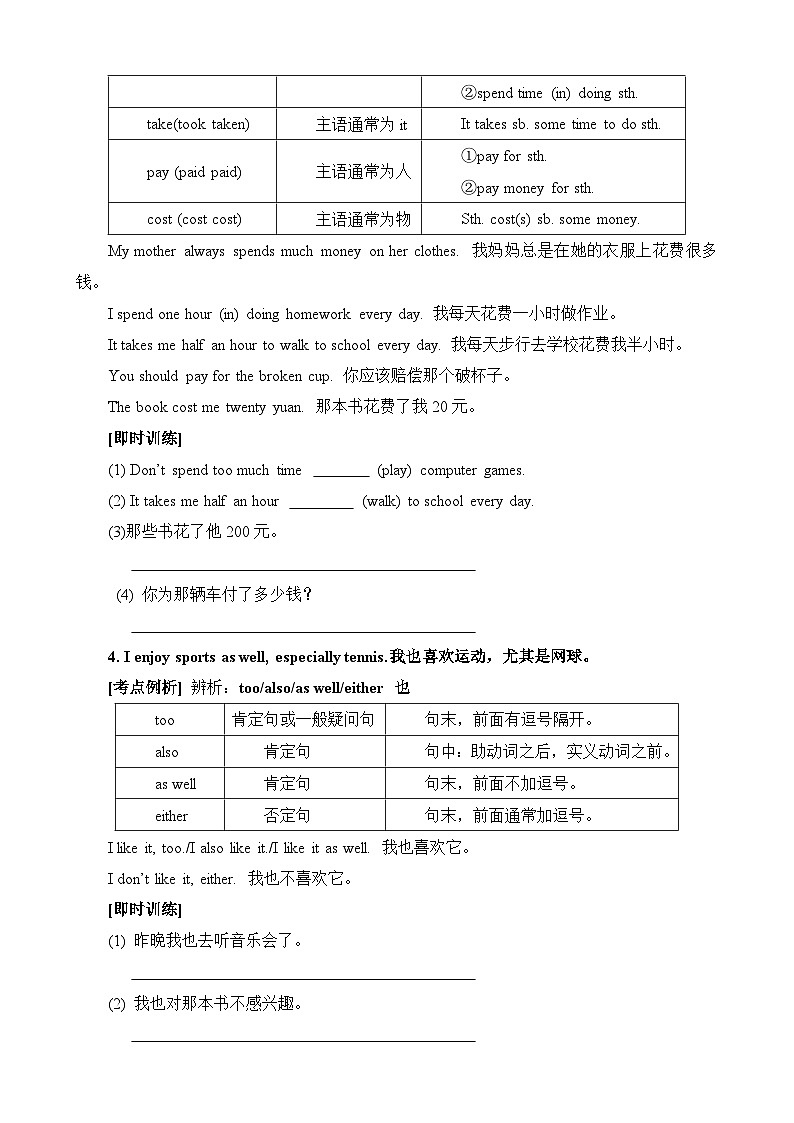 外研版八下2024-2025學(xué)年Module1+Unit2導(dǎo)學(xué)案第2頁