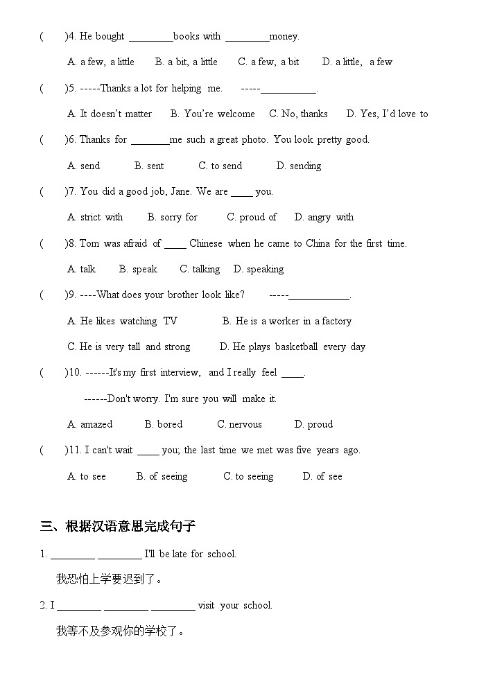 2024-2025學(xué)年八下(外研版)Module 1 練習(xí)題(二)第2頁