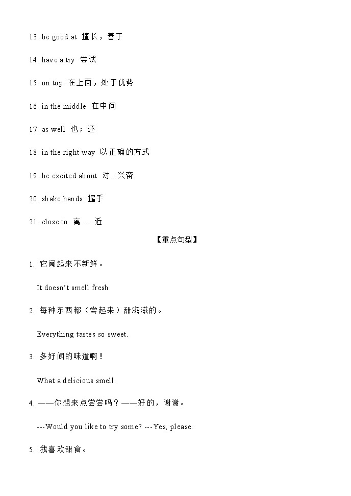 2024-2025學(xué)年八下(外研版)Module 1 知識點總結(jié)第2頁