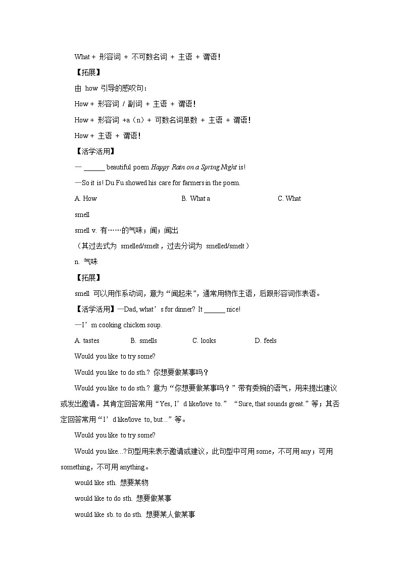 外研版八下2024-2025學(xué)年Module1+Unit1導(dǎo)學(xué)案第2頁