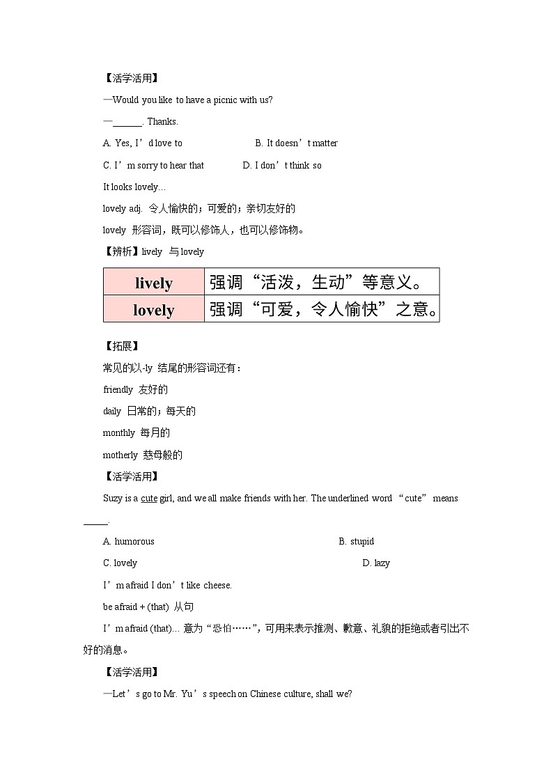 外研版八下2024-2025學(xué)年Module1+Unit1導(dǎo)學(xué)案第3頁