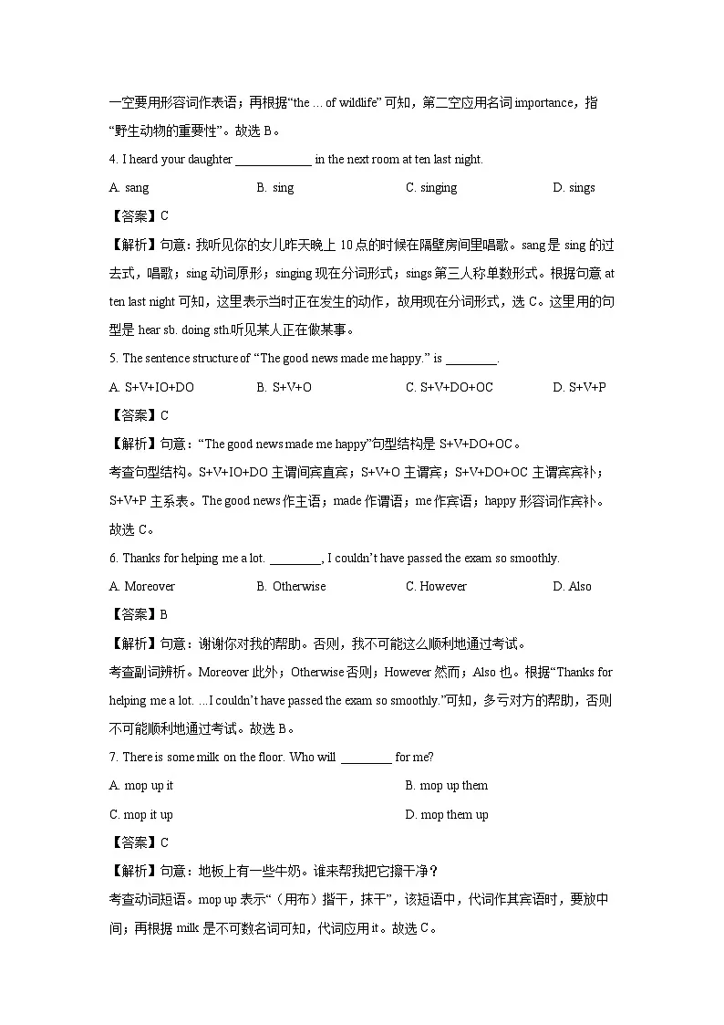 江苏省宿迁市沭阳县2024-2025学年八年级上学期期末英语试卷 (解析版)第2页