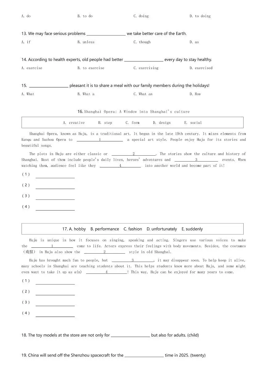 2025年上海浦东新区初三中考一模英语试卷(含解析)第2页