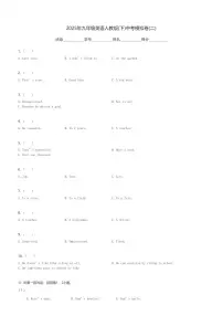 2025年九年级英语人教版(下)中考模拟卷(二)(含解析)