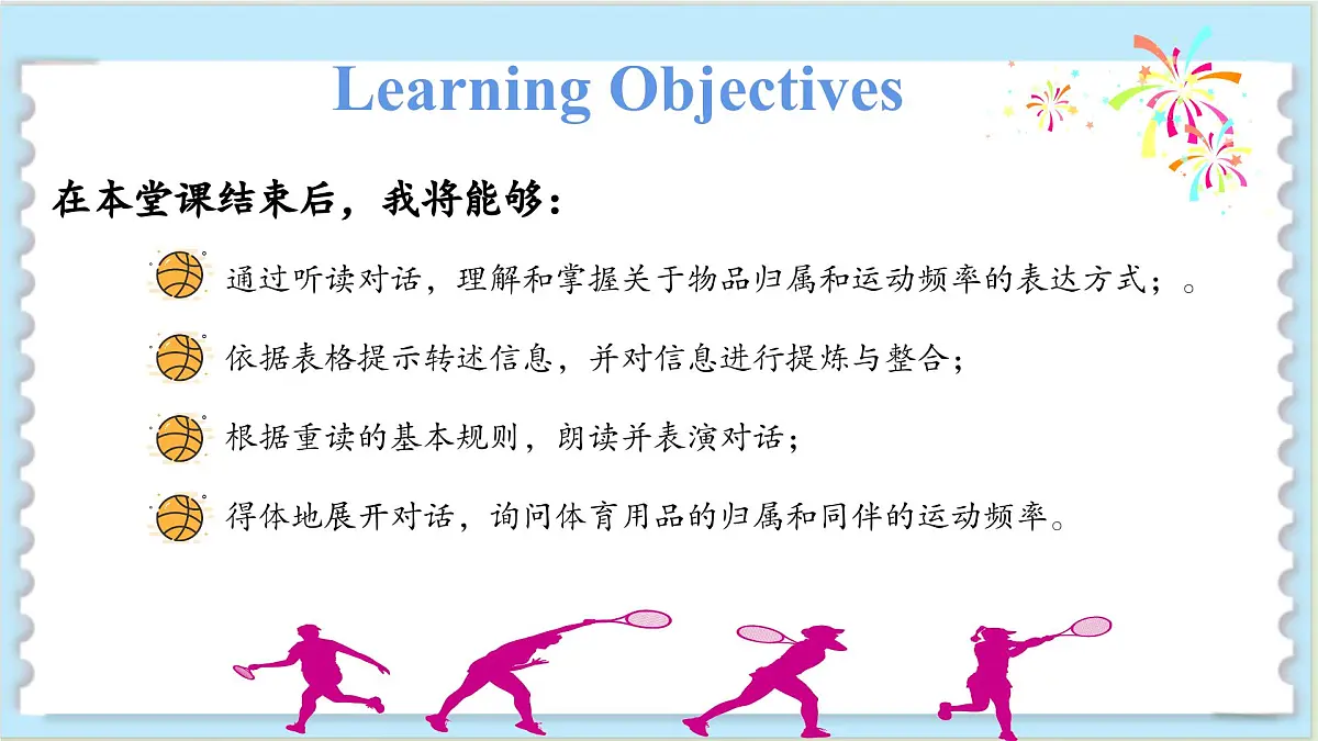 2025-2026学年人教版七年级下册英语Unit 3 Section A (2a-2e) 课件第2页